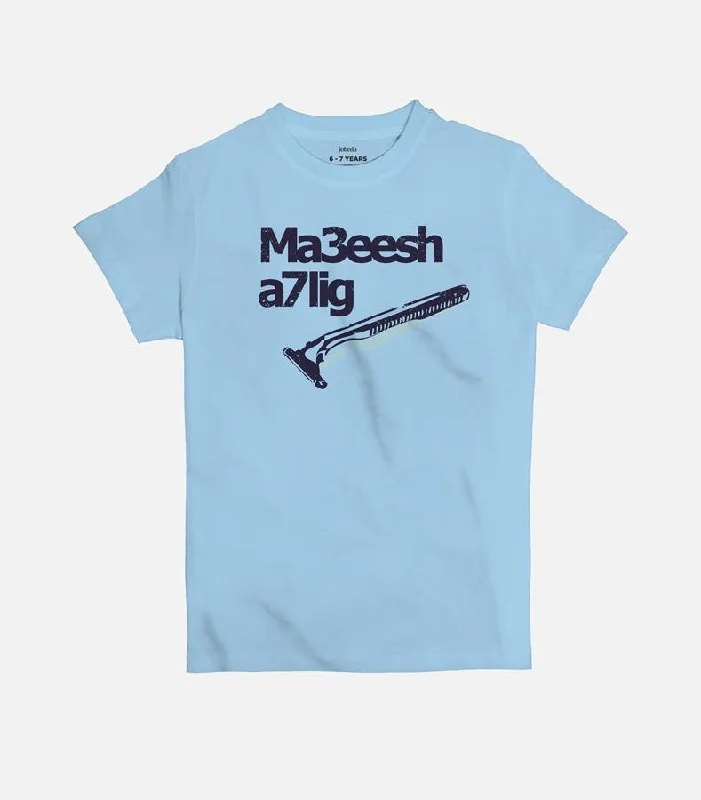 Ma3eesh A7lig | Kid's Basic Cut T-shirt