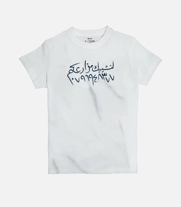 Mazari3okum | Kid's Basic Cut T-shirt