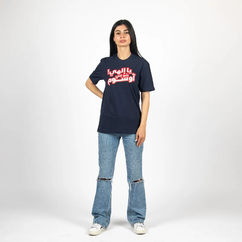 Ya Ilahi Shoo Innee Awesome | Basic Cut T-shirt